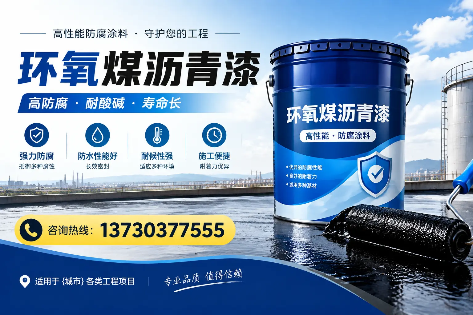 在襄都使用环氧煤沥青漆的常见误区解析