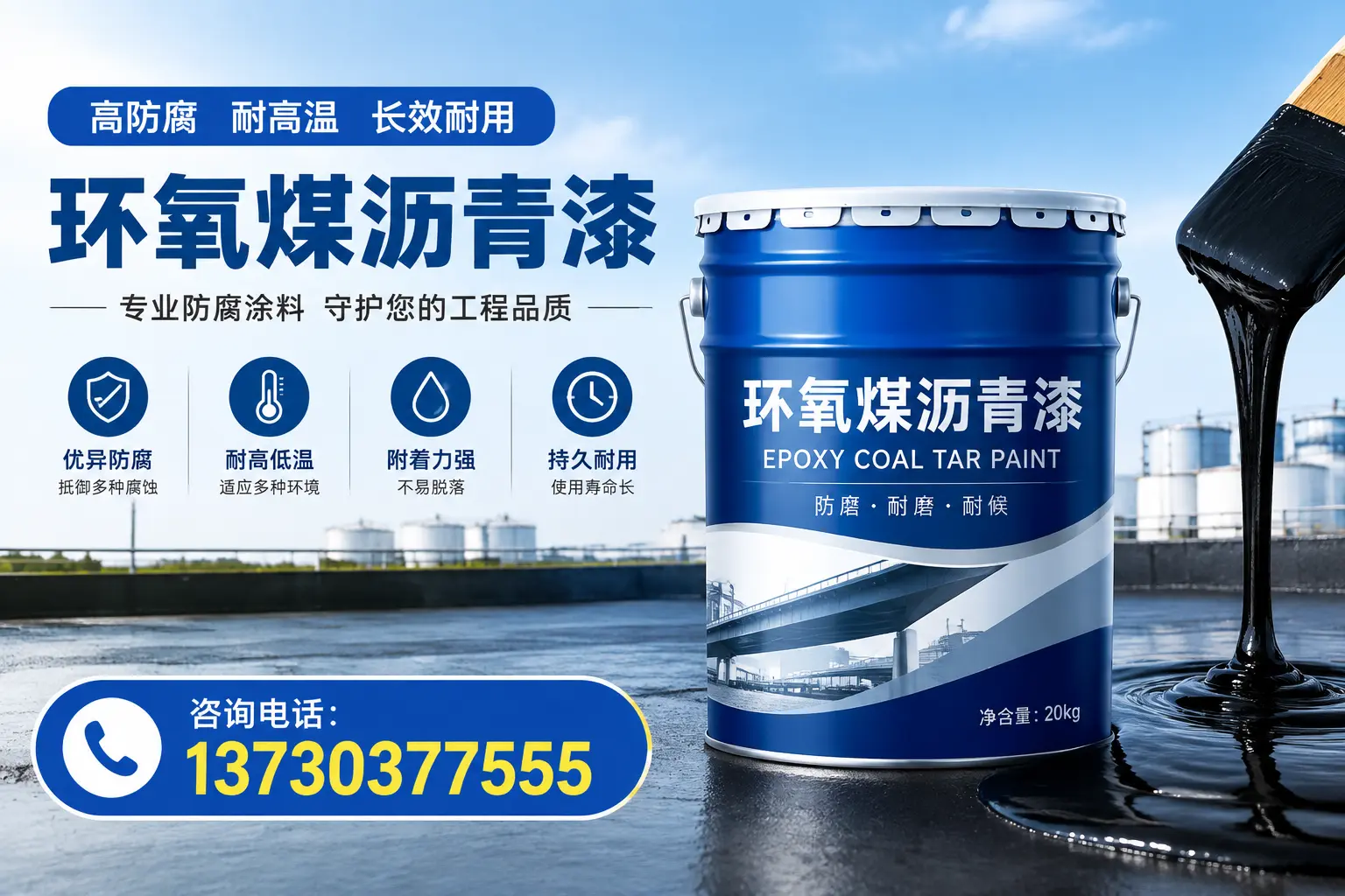 在襄都使用环氧煤沥青漆的常见误区解析