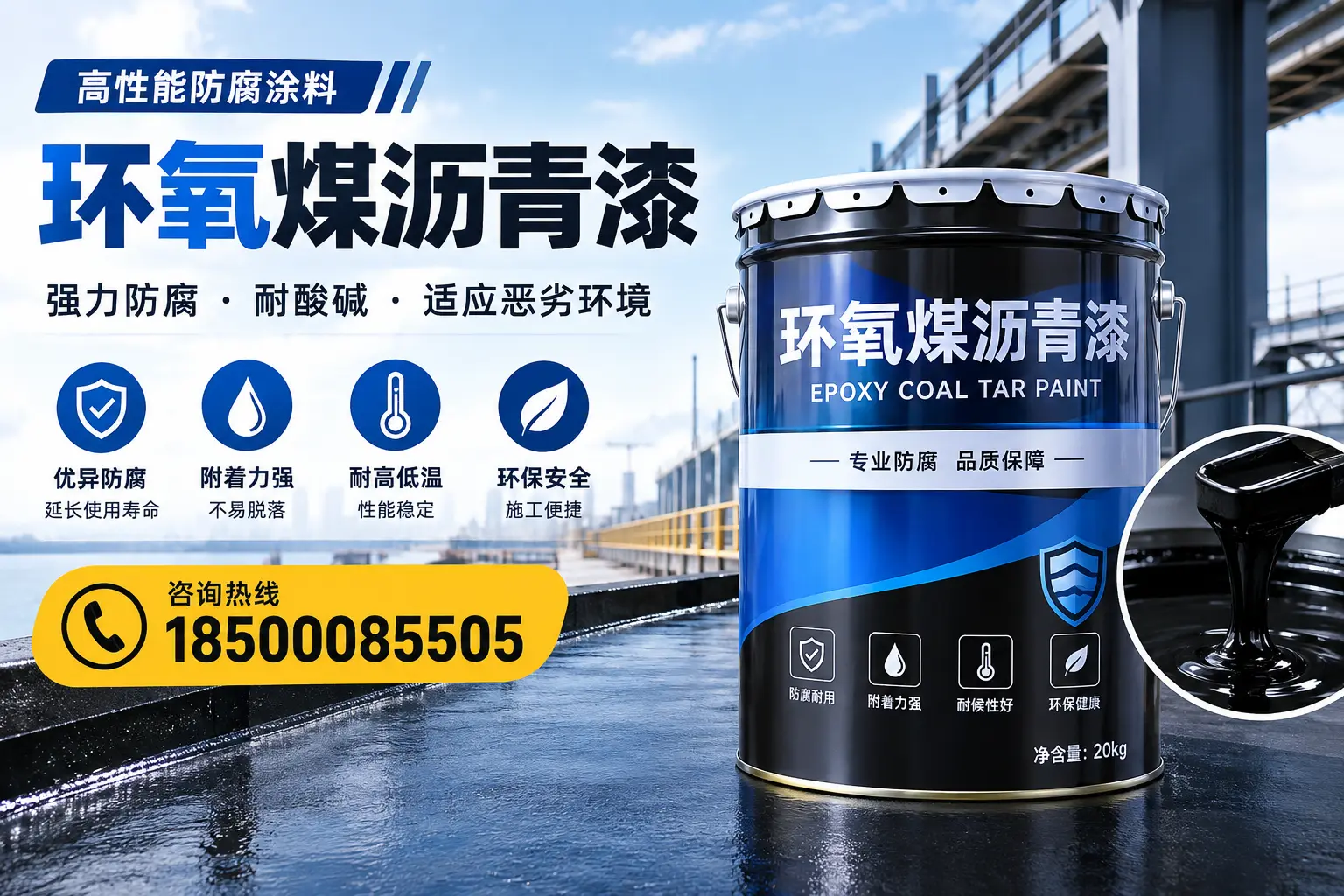 环氧煤沥青漆的市场行情：襄都地区价格走势分析